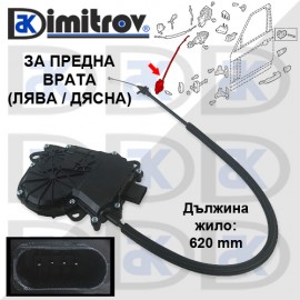 Машинка централно заключване предна врата Land Rover Range Rover